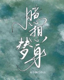 臆想症咋治