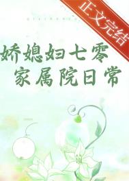 七零娇娇媳